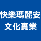 快樂瑪麗安文化實業股份有限公司,台北市