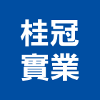 桂冠實業股份有限公司,台北公司