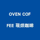 OVEN COFFEE 現烘咖啡