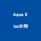 Aqua Kiss水吻,kis