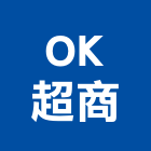 OK超商