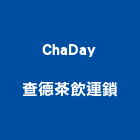 ChaDay查德茶飲連鎖