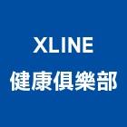 XLINE健康俱樂部
