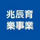 兆辰育樂事業有限公司,莊園