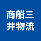 商船三井物流股份有限公司,台北空運