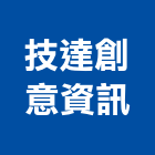 技達創意資訊工作室,台北影像,影像,數位影像,影像對講機