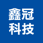 鑫冠科技有限公司,匯流排