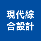 現代綜合設計有限公司,現代畫廊