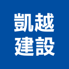 凱越建設股份有限公司,台北公司