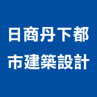 日商丹下都市建築設計股份有限公司,國際