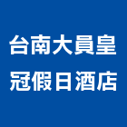 台南大員皇冠假日酒店,台南套房,套房隔間,套房改建,公寓套房