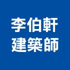 李伯軒建築師事務所,鈞豐御花園,花園,屋頂花園,空中花園