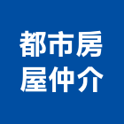 都市房屋仲介有限公司,公司