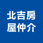 北吉房屋仲介有限公司,重點