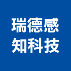 瑞德感知科技股份有限公司,台北市