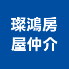 璨鴻房屋仲介有限公司,台北公司