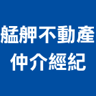 艋舺不動產仲介經紀有限公司,台北合約書,合約書