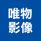 唯物影像有限公司,新北