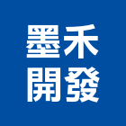 墨禾開發有限公司,新北技術