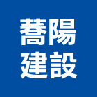 蕎陽建設有限公司,台中開發