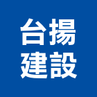 台揚建設有限公司,新北