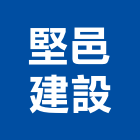 堅邑建設有限公司,高雄公司