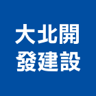 大北開發建設股份有限公司,台南建設