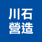 日月興開發建設有限公司