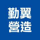 思納捷科技股份有限公司,台北公司