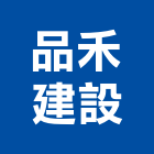 品禾建設有限公司,新竹b612