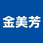 金美芳企業有限公司,商業