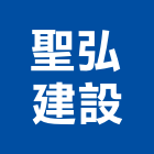 聖弘建設有限公司,南投不動產投資開發