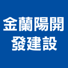 禾寅建設有限公司,風光