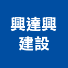 興達興建設有限公司,興達帝寶no13