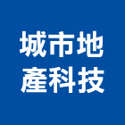 城市地產科技有限公司,地產,三富地產,房地產