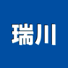 瑞川有限公司,台北橡膠建材製品批發
