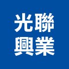 光聯興業股份有限公司,桃園公司