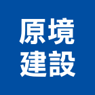 原境建設有限公司,高雄開發