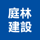 庭林建設有限公司,庭林群青