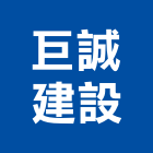 巨誠建設股份有限公司,台中不動產買賣