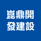 崑鼎開發建設有限公司,台中開發建設