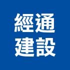 經通建設股份有限公司,台中開發