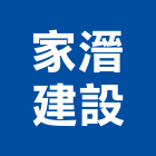 家溍建設有限公司,晴天2,晴天天晴,晴天樹