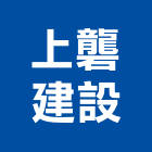 上礱建設有限公司,台中投資顧問