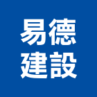 易德建設股份有限公司,新北開發