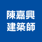 陳嘉興建築師事務所,商業建築設計