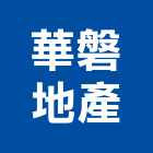 華磐地產股份有限公司,公司