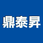 鼎泰昇股份有限公司,新北