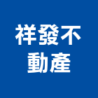 祥發不動產有限公司,土地重劃,土地測量,混凝土地坪,土地公廟