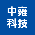 中雍科技股份有限公司,家庭